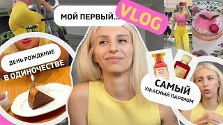 КАК НАЧАТЬ ВЕСТИ блог VLOG | Одиночество в ДР | ПОКУПКИ, работа и тренировки