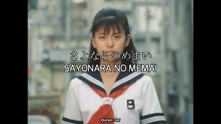 さよならのめまい - Sayonara no Memai / 南野陽子 - Yoko Minamino (Sukeban Deka II) | Japonés+Sub Español+Romaji