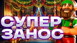 СУПЕР ЗАНОС В BIG BASS CHRISTMAS BASH! ЗАНОСЫ НЕДЕЛИ! БИГ ВИН! МАКС ВИН! ТОП СЛОТ! ТОП ЗАНОС! СЛОТЫ!