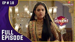 Purvi को मिली चौंकाने वाली ख़बर | Molkki | मोलक्की | Full Episode | Ep. 10