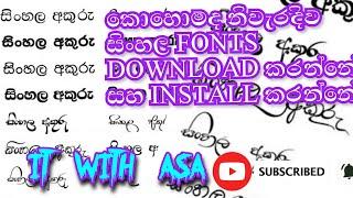 How to download & install Sinhala Fonts| නිවැරදිව සිංහල අකුරු පරිගනකයට ඇතුලත් කර ගමු| It with Asa