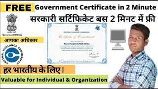 How to get Central Vigilance Commission Pledge Certificate within only 2 minutes. #RanjanForYou