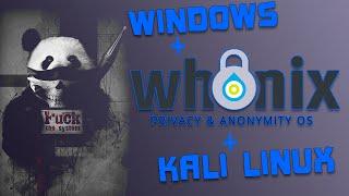 Обзор и настройка Whonix. Объединяем Whonix и Kali Linux