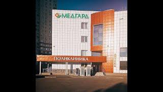 Медгард-Энгельс