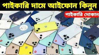 Used iPhone Price in Bangladesh Used iPhone Price in BD 2024 Second Hand PhoneUsed Mobile Price