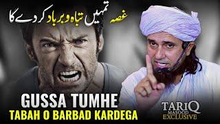 Gussa Tumhe Tabah O Barbad Kardega | Mufti Tariq Masood