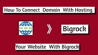 How to connect domain with Hosting for website in Bigrock | Easy Steps to connect domain & Hosting
