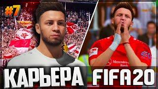 ТРАНСФЕР В НОВЫЙ КЛУБ? | КОНЕЦ ПЕРВОГО СЕЗОНА - FIFA 20 КАРЬЕРА ЗА ИГРОКА  |#7|