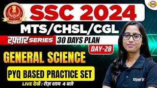 SSC CGL 2024 || रफ़्तार SERIES || GENERAL SCIENCE || 30 DAYS PLAN || PRACTICE SET || BY SHILPI MA'AM