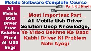 All Mobile USB Driver Installation | Usb Driver Error Solution | Mobile Software Course Part 4