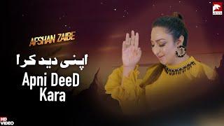 Neela Jora | Apni Deed Kara | Afshan Zaibe | Eid Special ( Tappay ) 2024