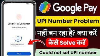 google pay could not set upi number problem | google pay me upi number link nahi ho raha hai |