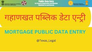 Mortgage Deed Public Data Entry | गहाणखत पब्लिक डेटा एन्ट्री