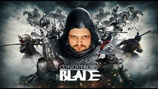 СМЕШНЫЕ МОМЕНТЫ С КУПЛИНОВЫМ / КУПЛИНОВ ИГРАЕТ В CONQUEROR'S BLADE #1