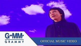 ร็อกกระทบไม้ - ธเนศ วรากุลนุเคราะห์ 【OFFICIAL MV】