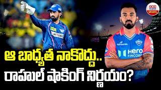 ఆ బాధ్యత నాకొద్దు..రాహుల్ షాకింగ్ నిర్ణయం?| KL Rahul Sensational Decision On Delhi Captaincy | ABN