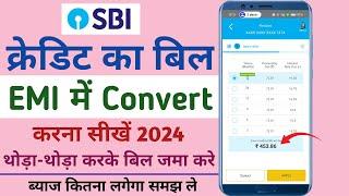 Credit Card Bill Ki EMI Kaise Banaye | How To Convert SBI Credit Card Bill Into EMI | SBI Card |