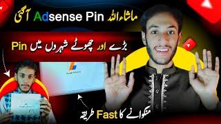 Adsense Pin Ke Liye Apply Kaise Kare 2024 | how to apply adsense pin for youtube