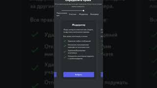 Как сделать роль в дискорде, кратко #discord #дискорд #рольвдискорд #туториал #