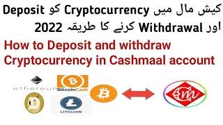 How to deposit and withdraw Cryptocurrency in Cashmaal 2022