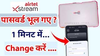 How to Change Airtel Xtream Fiber Password 2024 | Change Airtel Xtream Fiber Broadband Password