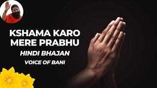 Kshama Karo Mere Prabhu ▶ Hindi Song ▶ Voice of Bani ▶ Live Performance