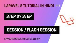 Laravel 8 tutorial in Hindi (Session) | Login example without database | part 16 |  2023