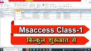 Microsoft Access (Class-1)| Msaccess kaise use kare | Msaccess tutorial hindi | Msaccess hindi video