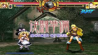 NICK54222 MUGEN: Marisa Kirisame VS Yang Xiao Long