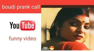 boudi prank call || funny video || #short||osovvo chele