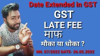 GST Late fee waiver and date Extension Notification no 7/2022