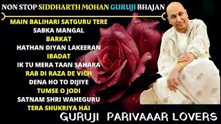 NON STOP SIDDHARTH MOHAN GURUJI BHAJAN   || Guru Ji Bhajans || GURUJI PARIVAAR LOVERS