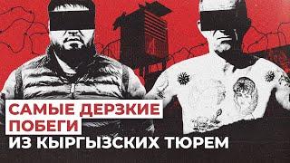 Один день с сотрудником тюрьмы. Истории о преступниках, которые хотели сбежать