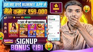 NO INVESTMENT New Rummy Earning App Today | New Teen Patti Earning App | Teen Patti Real Cash Game