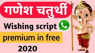 Ganesh Chaturthi WhatsApp Wishing script 2020 // Viral script// Premium in free //