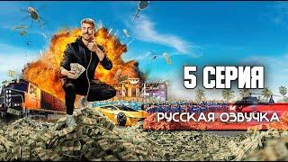 Игры Биста 5 серия | На Русском | Прятки на Острове