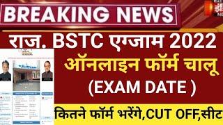 Rajasthan Bstc notification 2021/bstc exam 2022/Bstc form 2022/bstc exam date/bstc 2022 form start22