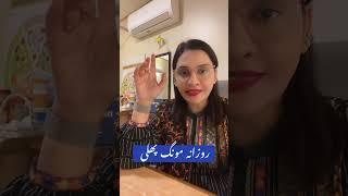 Daily Peanuts | Dr Ayesha Abbas | urdu | Hindi