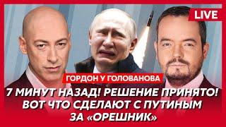 Гордон. Скоро полетят «Томагавки», войска НАТО в Украине, все идет к финишу, дохнущая Россия