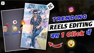 Trending Reels Editing | Instagram Trending Reels Editing | Malaai Technical