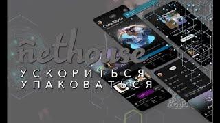 Понякин медиа и Nethouse: разбор каким должен быть сайт чтобы ускориться конструктор сайтов обзор