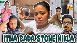 Itna Bada Stone Nikla  | Bharti Singh | Haarsh Limbachiyaa | Golla