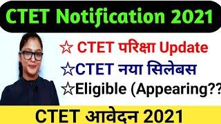 CTET Notification 2021 Latest News || CTET 2021 Latest News || CTET 2021 Update || CTET News Today |