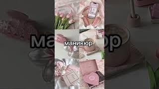 Pov:ты королева Мафии🩷 #выбирашки #соберись #aesthetic #Мафии