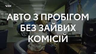 VIDI Автомобілі з пробігом - ваш шлях до ідеального авто #vidi #автодинастія #автозпробігом  #віді