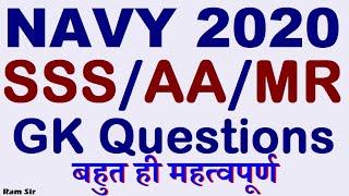 Navy SSR, AA, MR GK Questions 2020 || Navy Exam Previous Years Questions