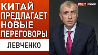 Шольц и Си решают судьбу Украины? Ответ Китаю должен быть жесткий! Левченко