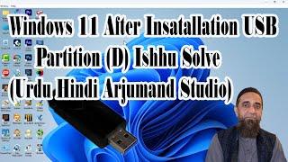 Windows 11 After Insatallation USB Partition D Ishhu Solve Urdu Hindi Arjumand Studio