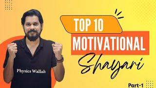 Top 10 Best motivational shayariof Pankaj sir ||@pwstudent5882 @PankajsirChemistry  #motivation