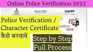 Online Police Verification | Character Certificate | Complete Process 2022